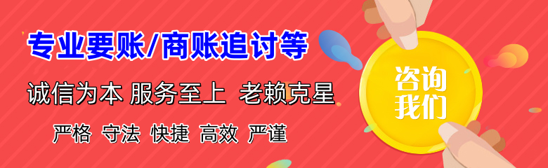 雷州讨债公司